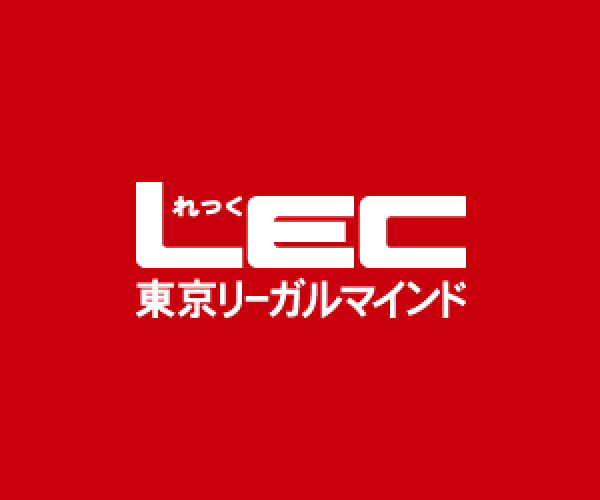 LECオンライン